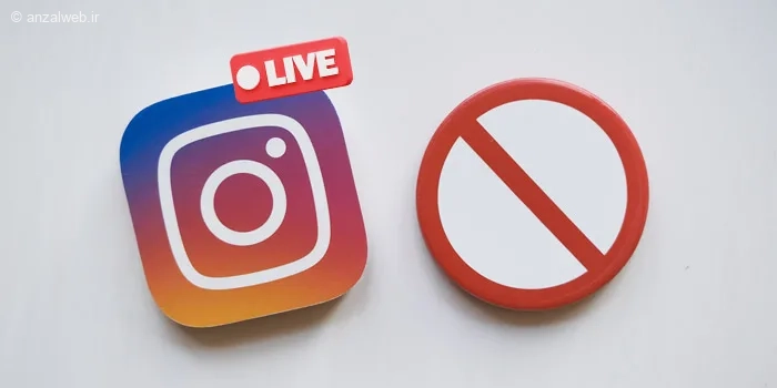 آموزش رفع بلاک لایو اینستاگرام + متن انگلیسی درخواست