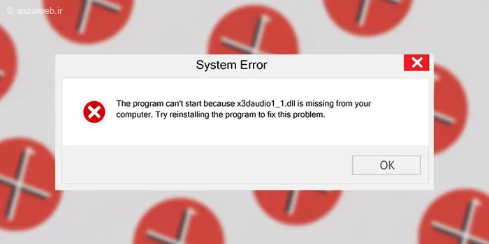 آموزش روش رفع ارور X3DAudio1_7.dll ویندوز 11، 10 و..