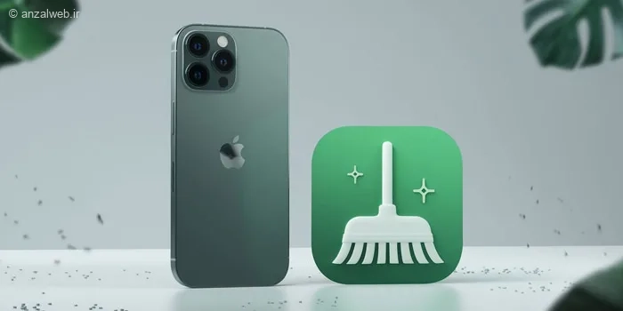 آموزش خالی کردن حافظه آیفون بدون استرس و دردسر