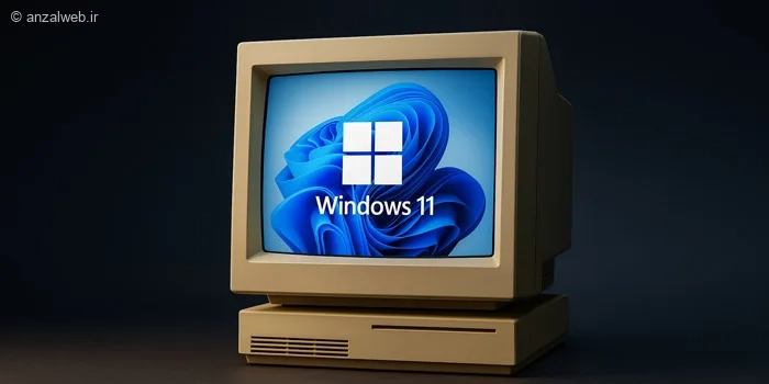 آموزش نصب ویندوز ۱۱ روی سیستم های پشتیبانی نشده و قدیمی (3 روش حرفه ای)