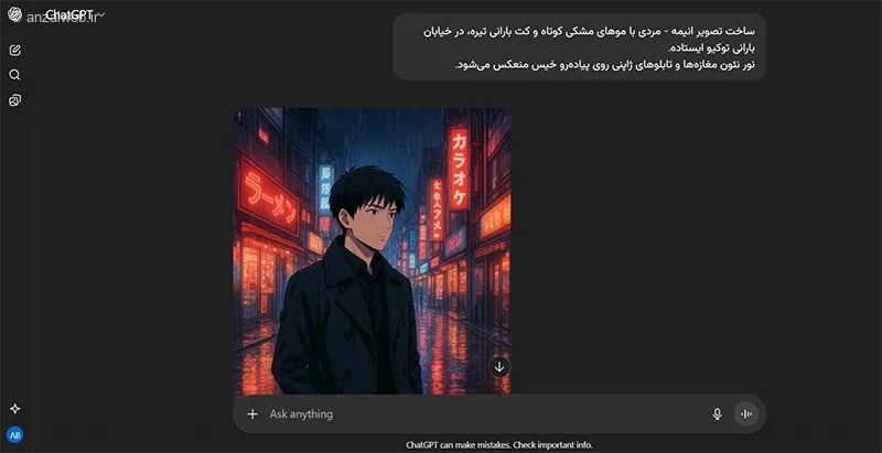 برنامه عکس انیمه با هوش مصنوعی