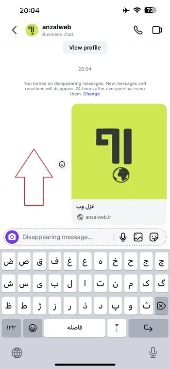 فعال سازی پیغام اسکرین شات در اینستاگرام با Vanish Mode