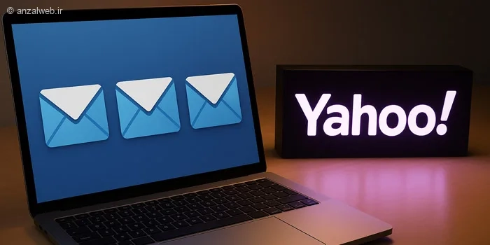 آموزش ارسال ایمیل گروهی در یاهو (نسخه جدید)