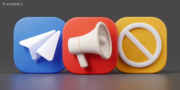 آموزش حذف کانال های مخفی تلگرام (رهایی از شر کانال های ناخواسته)