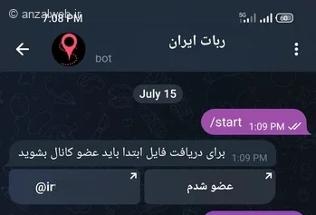 عضویت در کانال تلگرام هنگام استفاده از ربات