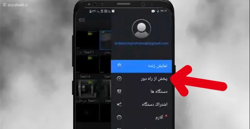 بهترین روش دیدن فیلم دوربین مداربسته