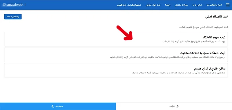 آموزش دقیق تنظیم قرارداد در سامانه خودنویس