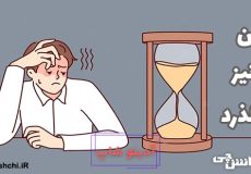 معنی ضرب المثل این نیز بگذرد