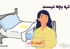 معنی جا تره بچه نیست