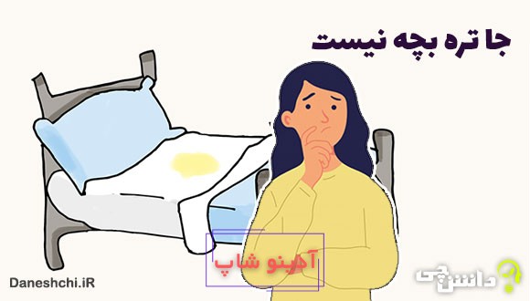 معنی جا تره بچه نیست