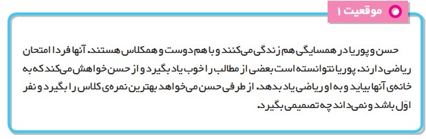 جواب گاربرگه 1 مطالعات اجتماعی ششم