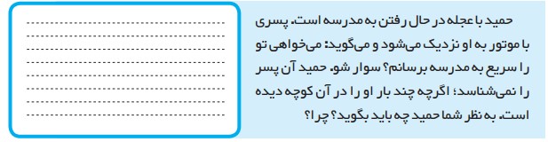 جواب گاربرگه 2 مطالعات اجتماعی ششم