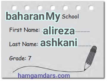 جواب و معنی صفحه ۳۳ کتاب کار زبان هفتم