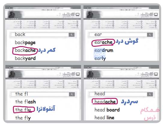 جواب صفحه 19 کتاب کار زبان هشتم