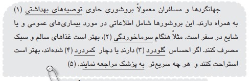 5- دبیر زبان انگلیسی از شما خواسته تا کلمه یا عبارت مربوط به تصویر فلش کارت های زیر را تهیه کنید.