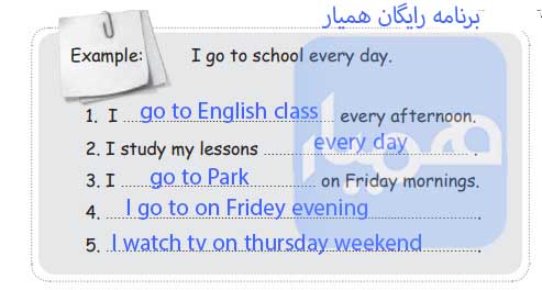 جواب صفحه 11 کتاب کار زبان هشتم