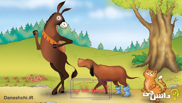 خدا خر را شناخت شاخش نداد