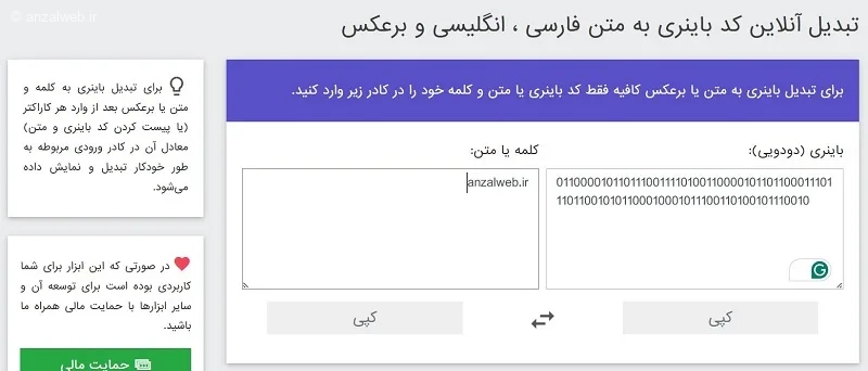 استفاده از ابزار کیت ست، متن هایی به زبان اعداد
