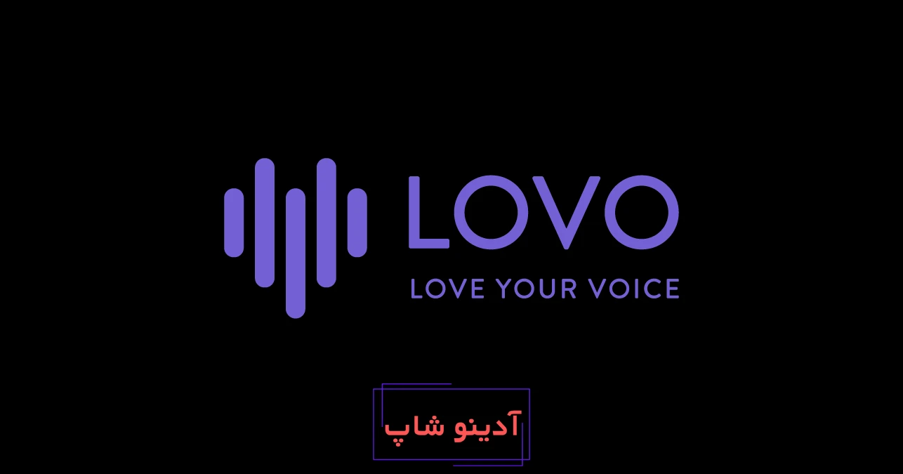 بهترین هوش مصنوعی های تبدیل متن به صدا 2024:Lovo