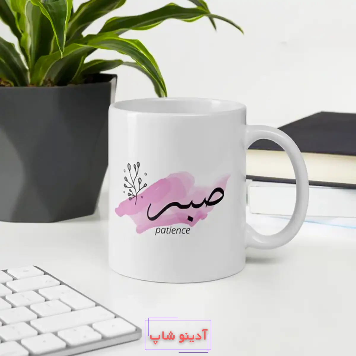 ماگ سرامیکی ساده و زیبا