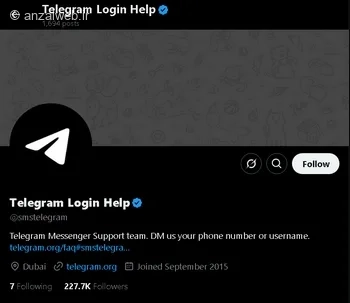 حساب توییتر @smstelegram ربات حل مشکل تلگرام