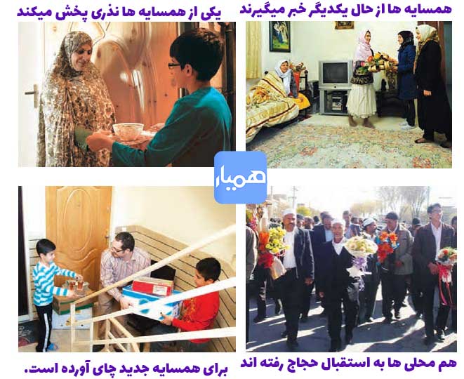 جواب فعالیت صفحه 3 مطالعات چهارم