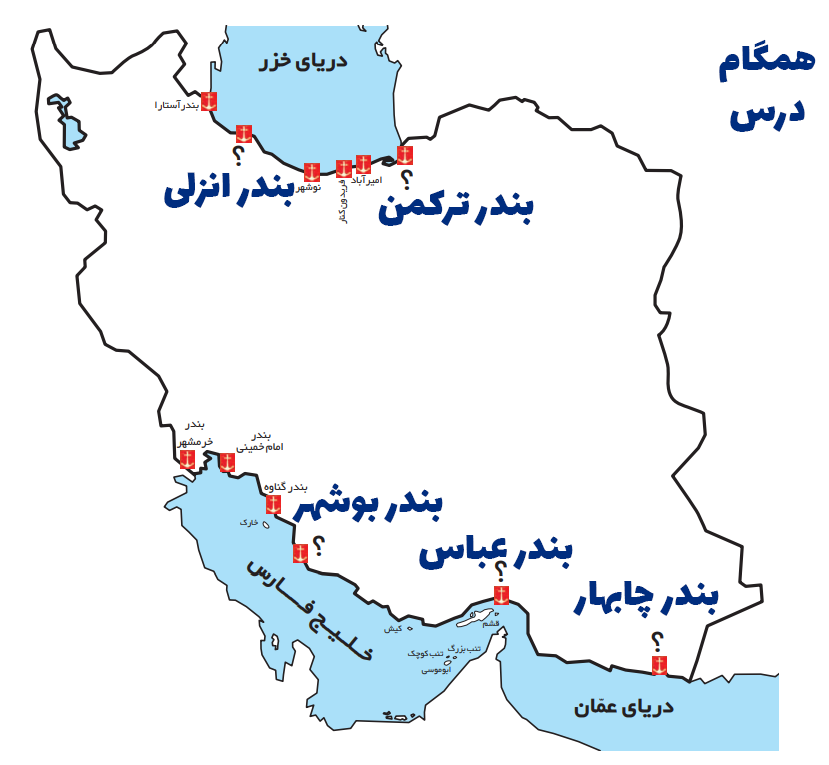 جواب گاربرگه 23 مطالعات اجتماعی ششم