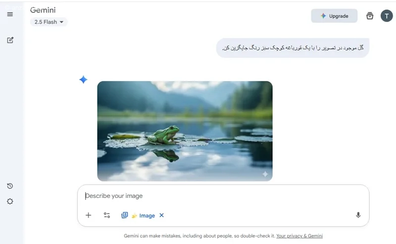 Nana banana هوش مصنوعی دانلود