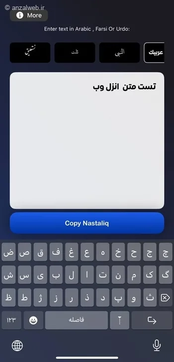 برنامه تغییر فونت آیفون