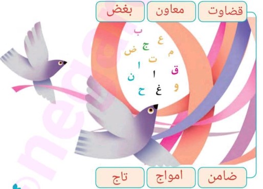 جواب املا صفحه 27 نگارش چهارم