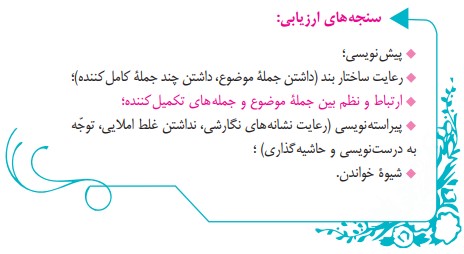 جواب نتیجه برسی و داوری صفحه 64 نگارش هفتم