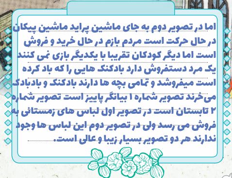 جواب انشای آزاد صفحه 55 نگارش هفتم