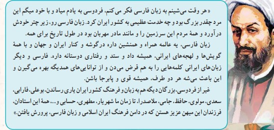 جواب  صفحه 32 درس 2 نگارش هشتم