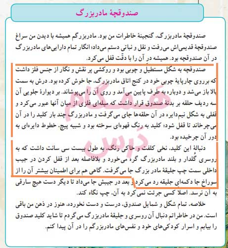 جواب فعالیت های نگارشی صفحه 41 درس سوم نگارش هشتم