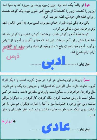 جواب صفحه 40 درس سوم نگارش نهم