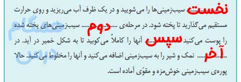 جواب نگارش صفحه ۹۲ نگارش چهارم