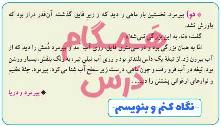 جواب صفحه 17 درس اول نگارش نهم