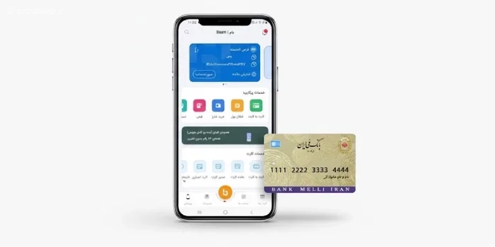 آموزش افتتاح حساب غیر حضوری در بام بانک ملی + رفع مشکلات