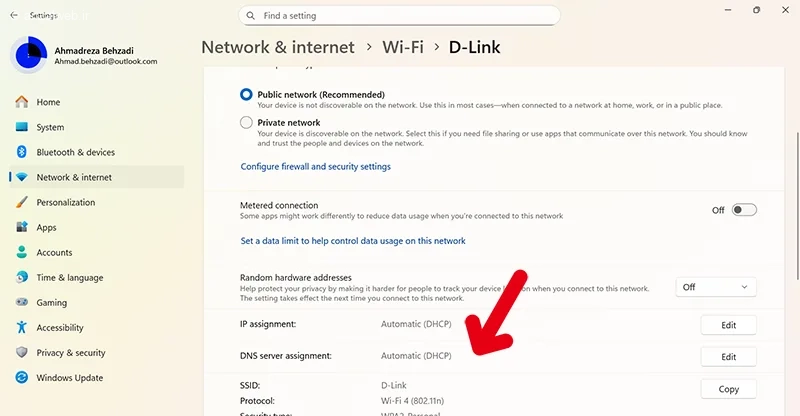 روش حل مشکل سامانه سپامک و پاتمک