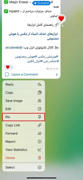 پین پیام در کانال تلگرام آیفون