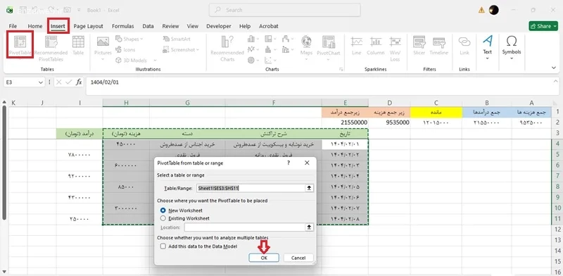 ساخت PivotTable در برنامه حسابداری اکسل