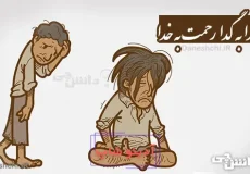 معنی ضرب المثل ” گدا به گدا رحمت به خدا “