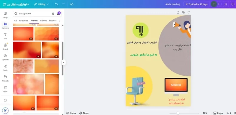 آموزش ساخت پوستر حرفه ای با گوشی