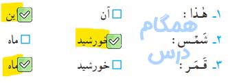 جواب صفحه 90 درس 14 قرآن چهارم ابتدایی
