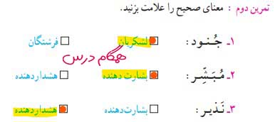 کاردر کلاس صفحه 19 کتاب درسی