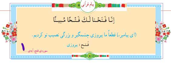 فعالیت صفحه 14 کتاب درسی