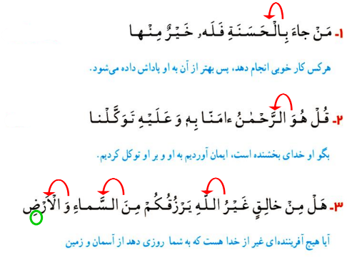 جواب تمرینات صفحه 64 درس 10 قرآن چهارم