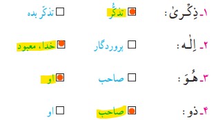 کار در کلاس صفحه 39 قرآن ششم