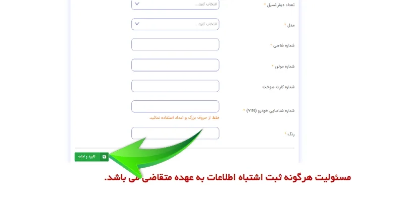 سایت ثبت نام در سامانه خودروهای فرسوده