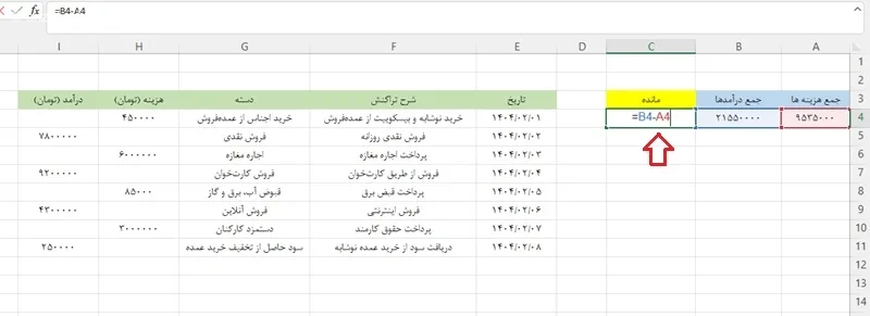 محاسبه مانده حساب در برنامه حسابداری اکسل
